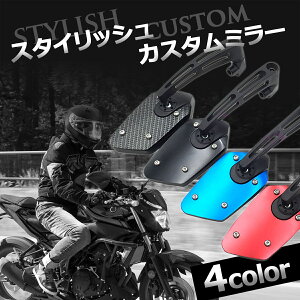 PIENSE バイクミラー 汎用 左右セット 取付ボルト 8mm 10mm 右ネジ 左ネジ 5本付 外装 カスタム パーツ セット 1台分 角度調整 左右 バイク用品 グッズ ドレスアップ 原付 ビッグスクーター 趣味 DIY 正ネジ 逆ネジ 付き