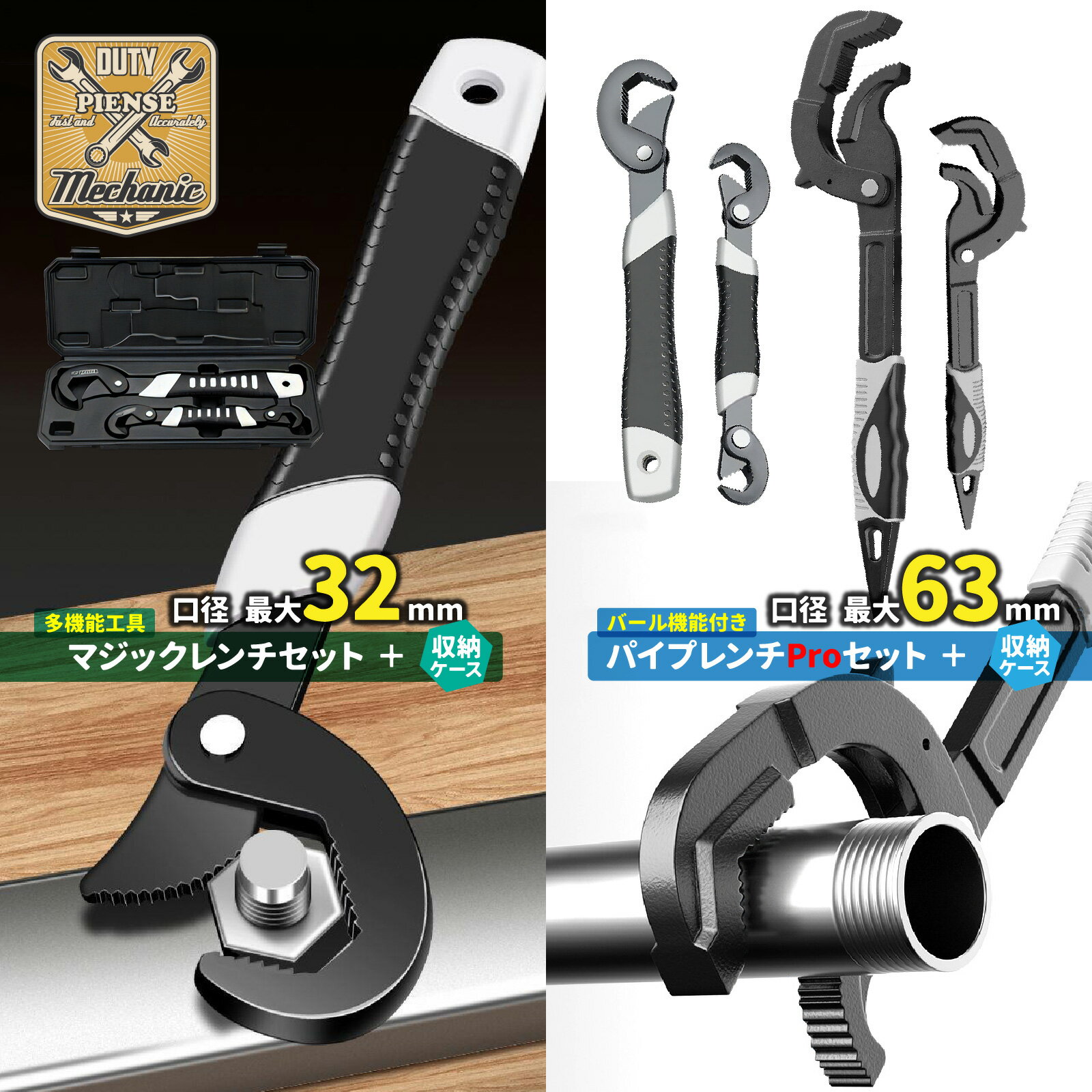 PIENSE  多機能 工具 万能 水道 マルチ 多機能 万能 ツール 工具 レンチ ナット ボルト DIY 日曜大工 車 バイク メンテ 修理 便利グッズ 趣味 プロ アマ 職人