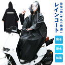 PIENSE レインコート 雨衣 大きいサイズ 男女兼用 レインウェア 撥水 防水 防風 リュック対応 バイク自転車 通勤通学 レインポンチョ カバー ロング ...