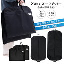 PIENSE 【送料無料】 スーツカバー ガーメントバック 持ち運び 衣類カバー 衣装カバー 3枚セット 収納 冠婚葬祭 出張 旅行 男女兼用 ガーメントバッグ...