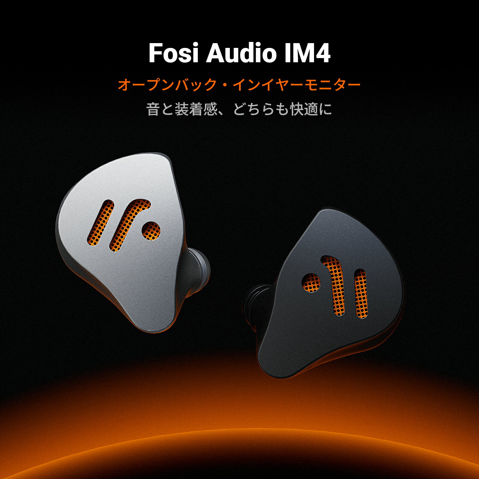 Rakuten - 【2026 VGP受賞】【 Fosi Audio IM4 開放型 IEMイヤホン / 選べる2カラー 】 Fosi audio インイヤーモニターイヤホン 有線イヤホン イヤホン 有線 高音質 3.5mm 4.4mm 変換 イヤホン シングルダイナミックドライバー 高音質リスニング クリアサウンド 日本語取扱説明書