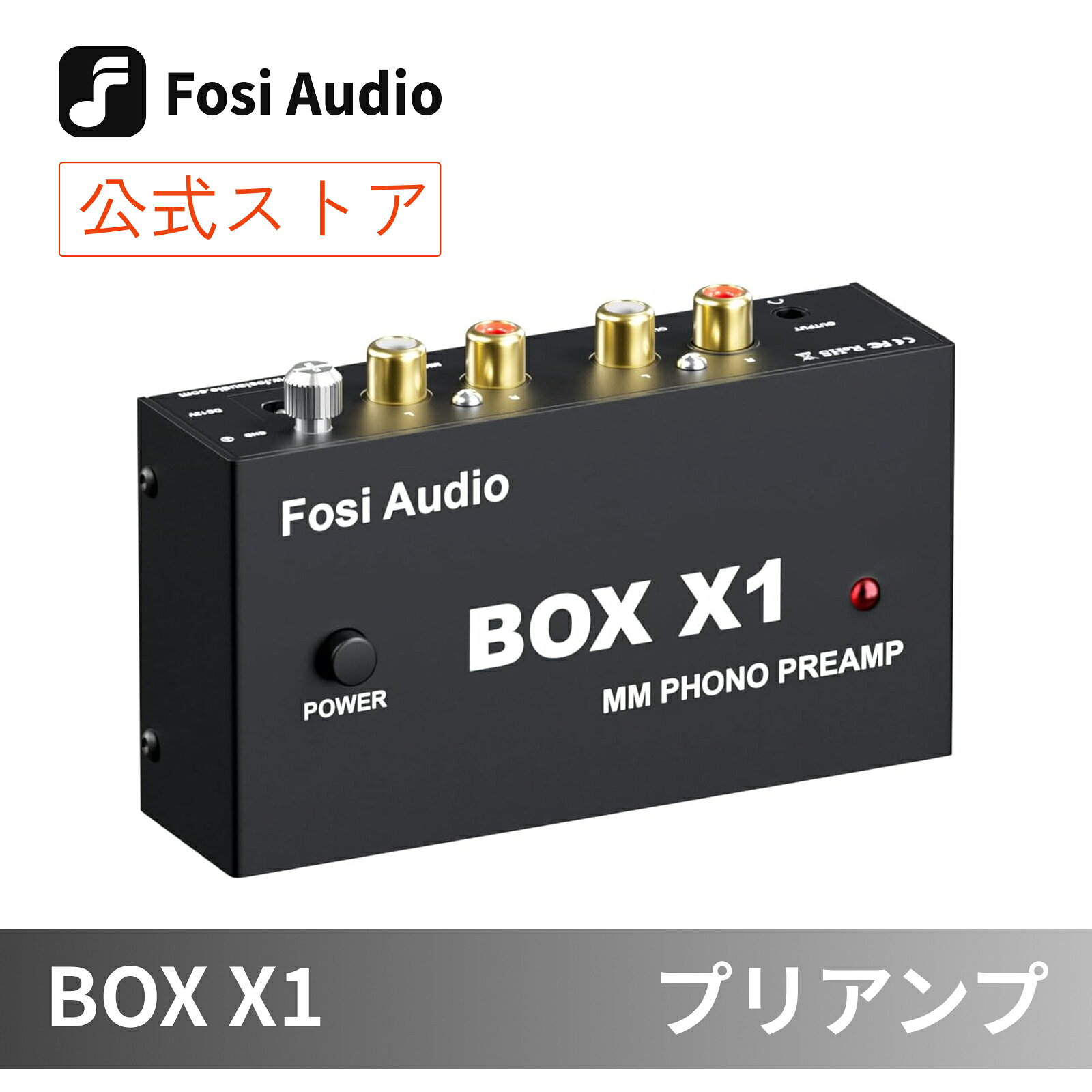 【 Fosi Audio BOX X1 プリアンプ フォノイコライザー MM対応 】フォノプリアンプ rca出力アンプ オーディオアンプ 小型 ヘッドフォンアンプ アナログレコード 蓄音機 レコードプレーヤー ターンテーブル 3.5mm出力 レコードアンプ オーディオ機器 RCA出力 ホームオーディオ