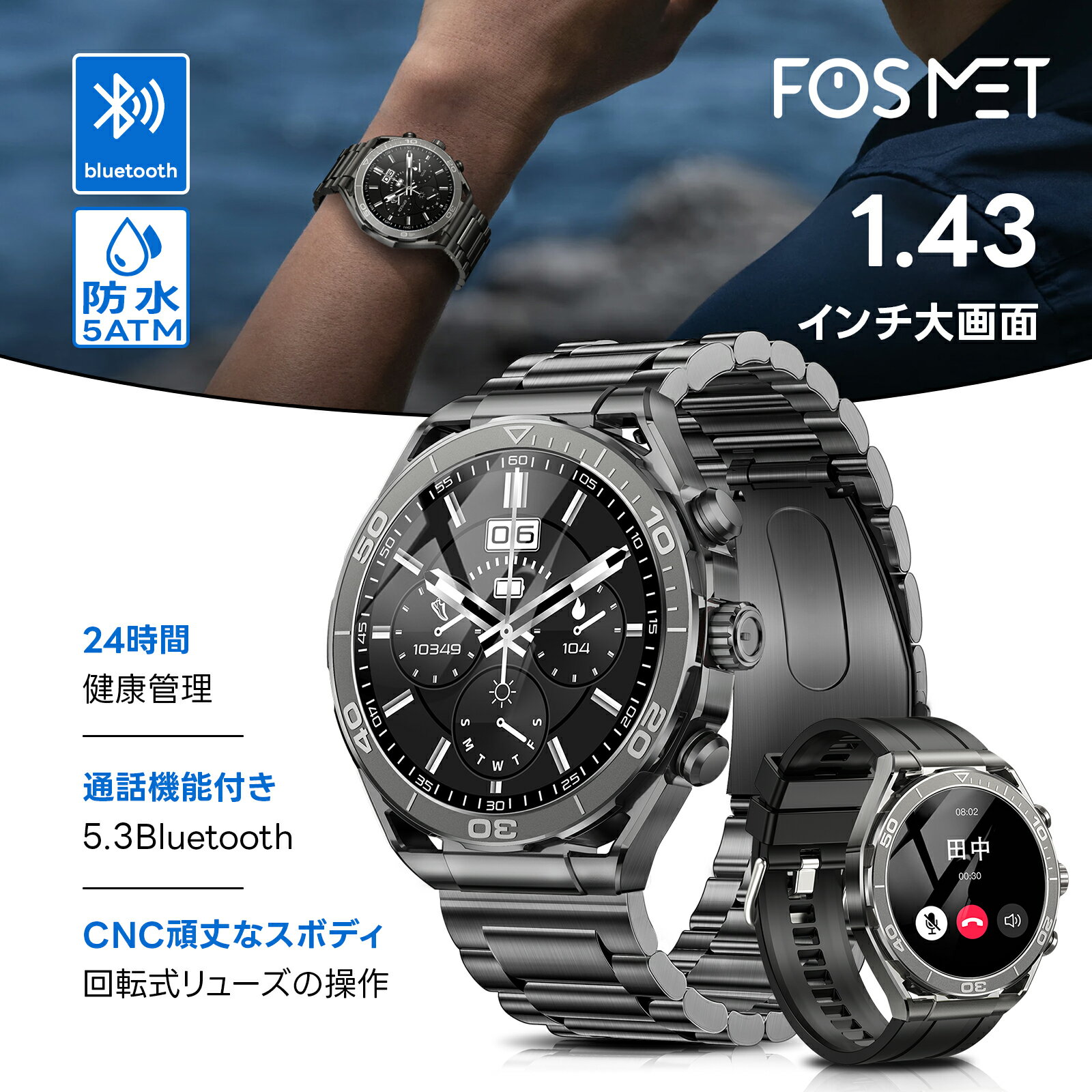 【クーポンあり】FOSMET LSW6 スマートウォッチ 丸型 スマートウォッチ bluetooth通話 血中酸素 心拍計 健康管理 1.43インチ大画面 腕時計 日本語 着信通知 睡眠 IP68防水 iphone android line 対応 付属ベルト*2本 日本語説明書付き TELEC認証取得済【正規品】 1