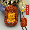 木彫り 木製 仏像 観世音菩薩 優しい顔 自動車 装飾 ペンダント チャーム付き 精密彫刻 守り 祈る 風水 民間芸人手作 手工細作 吉祥 工芸品 縁起物 贈り...