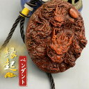 竜 木製 自動車 装飾 ペンダント チャーム付き 木彫り 精密彫刻 守り 祈る 風水 民間芸人手作 手工細作 吉祥 工芸品 縁起物 平安を守る 贈り物