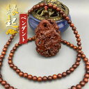 木彫り 竜 木製 紫檀木 自動車 装飾 ペンダント ネックレス付き 精密彫刻 守り 祈る 風水 民間芸人手作 手工細作 吉祥 工芸品 縁起物 贈り物 平安を守る...