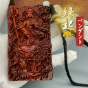 装飾 ペンダント 木彫り 地蔵王菩薩 仏像 木製 紫檀木 自動車 精密彫刻 守り 祈る 風水 民間芸人手作 手工細作 吉祥 工芸品 縁起物 開運 平安を守る 贈...