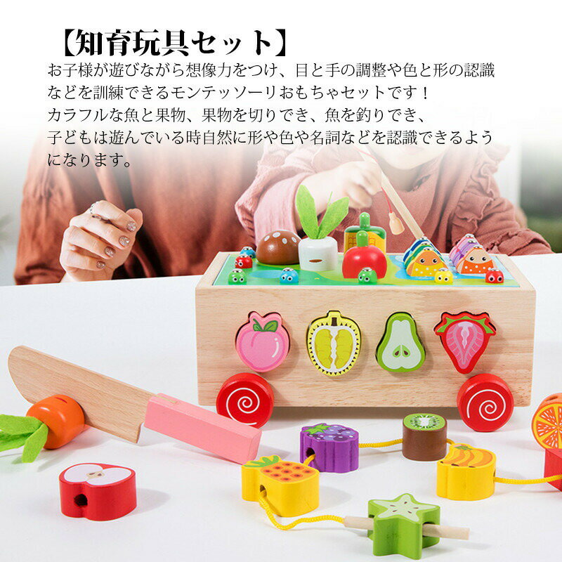 モンテッソーリ玩具 立体パズル 7in1 型はめ 知育玩具 指先鍛錬 認識力 発想力 想像力 木製おもちゃ 教育玩具 お勉強 積み木 果物 釣り 女の子 男の子 誕生日プレゼント 3