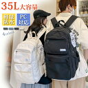 男女兼用 高校生 リュック 13ポケット 通学 多収納 バックパック 白黒 鞄 防水リュック daylife 通勤 通学 旅行 おすすめ アウトドア デイパック 軽い お出掛け 頑丈 20代30代 多機能