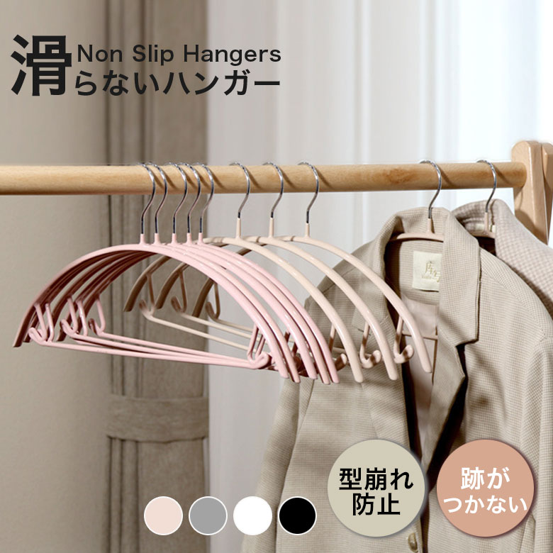 ハンガー 滑らないハンガー セット 型崩れ防止 多機能 衣類ハンガー 北欧 北欧デザイン 5～100本セット 乾湿両用 洗濯ハンガー 跡が付かない 省スペース ノンスリップ スリムハンガー ステンレスフック プラスチック 【送料無料】のサムネイル