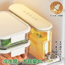麦茶ポット 4リットル 冷水筒 蛇口付き ピッチャー 横置き 冷蔵庫ポット 保冷 お茶ポット 4L 大容量 水タンク 冷水ポット 水筒 飲料水 お茶 炭酸 飲料...