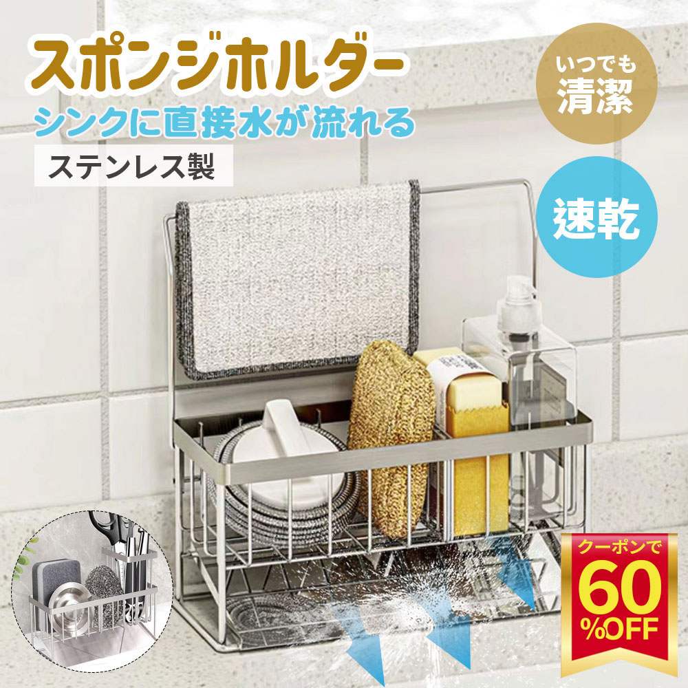 スポンジホルダー スポンジ置き 水切りトレー 水が流れるスポンジ 水切り 可動式仕切り スポンジラック 洗剤置き スポンジ収納 水まわり用品 ステンレス キッチン収納 コンパクト 洗剤ラック 省スペース たわし入れ お手入れ