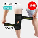 膝ショート 膝用サポーター 左右兼用 介護 作業 安い ひざ ヒザ 膝関節 健康 転倒防止 運動 スポーツ アシスト 膝パット サポーター膝用 膝 サポーター ...