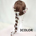 成人式 髪飾り ヘアアクセサリー 11点セット へッドアクセサリー ドライフラワー シルヴァ セシル シェール タッセル ヘッドドレス かすみ草 造花 浴衣 卒...