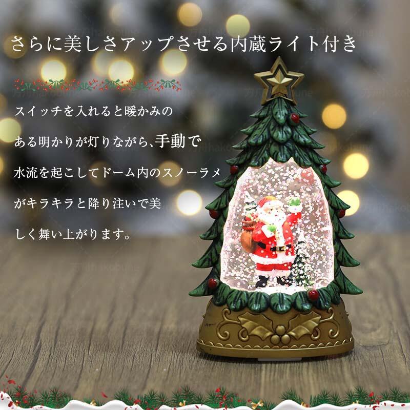 スノードーム クリスマス スノードーム クリスマス 飾り ライト イルミネーション おしゃれ クリスマススノードーム サンタさん スノーイング オブジェ LED アンティーク レトロ 北欧 かわいい クリスマスツリー 雪 インテリア 雑貨 プレゼント LEDランタン ツリー 雪だるま 3
