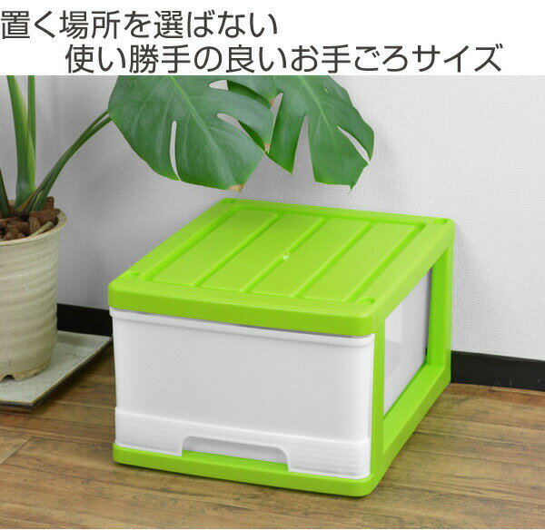 収納ケース 深型 1段 引き出し カラフルカラー プラスチック製 （ 収納ボックス 衣...