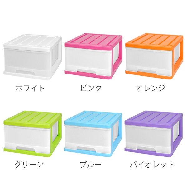 収納ケース 深型 1段 引き出し カラフルカラー プラスチック製 （ 収納ボックス 衣...