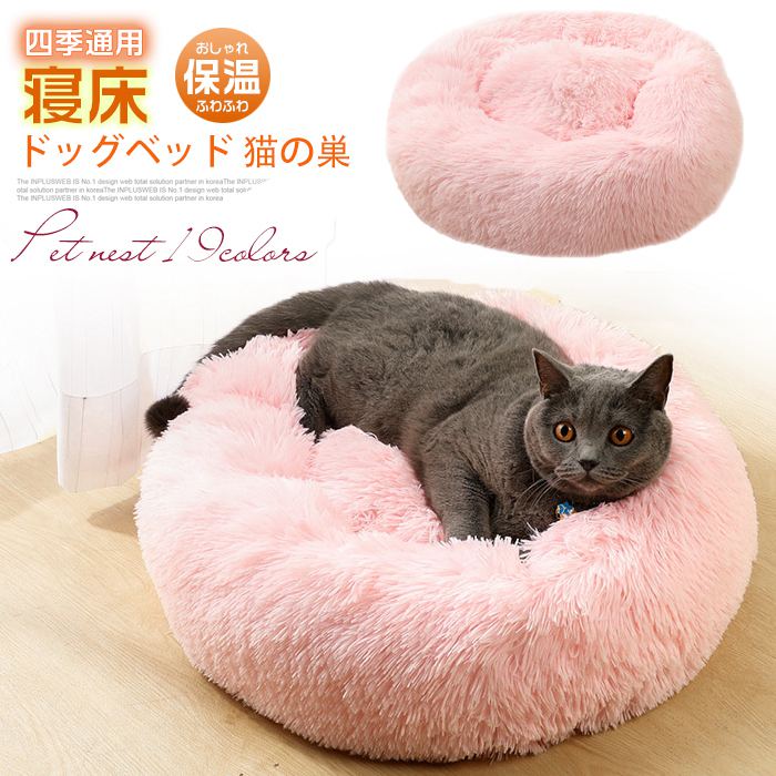 ドッグベッド 猫の巣 犬の巣 ペットソファ 犬/ネコ小屋 寝床 ペット用品 保温 あったか 洗える 丸型 快適 暖かい かわいい ふわふわ もこもこ クッション ドッグ マット 秋冬 四季通用 ハウス よく眠る 19から おしゃれドッグベッ...