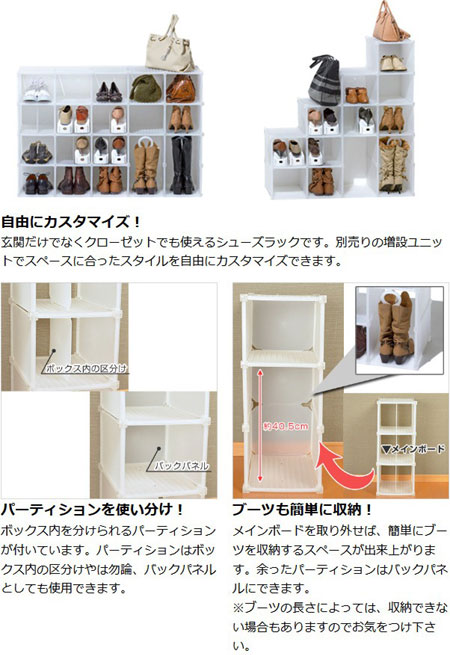 シューズラック 3段 シューグリッド3BOX （ 靴 靴箱 クローゼット 収納 下駄箱 玄...