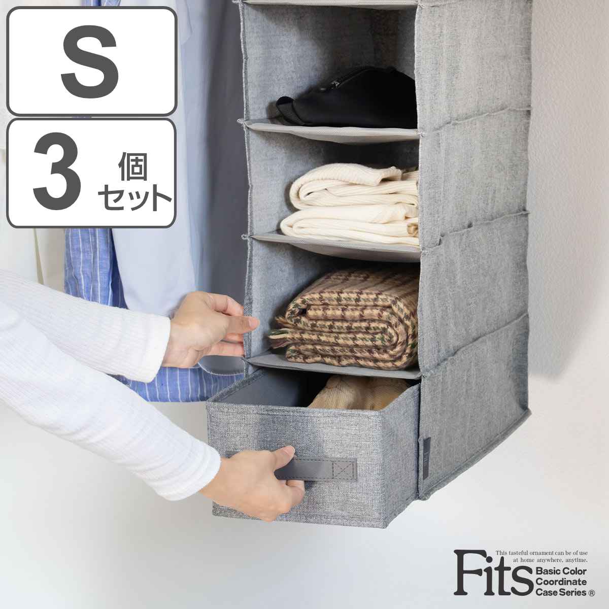 吊下げ収納インナーボックス S 3個セット フィッツファブリック 幅20×奥行38×高さ13cm （ クローゼット 収納 吊り下げ ハンギングラック用 フィッツ 天馬 引出し 収納ボックス スリム ボックス 折りたたみ 小物収納 ）