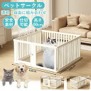 ペットサークル ドア付き 犬 サークル 透明 半透明 クリア アクリル ペットケージ 犬 サークルケージ ペットフェンス 檻感がない 自由に組み合わせ 簡単組み...