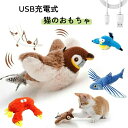 おもちゃ 猫 鳥 鳴く ストレス発散 羽 鳴き声 猫用おもちゃ ネコ リアル 遊ぶ 運動不足解消 インタラクティブな鳥猫のおもちゃ 猫じゃらし 電動羽ばたきスズ...
