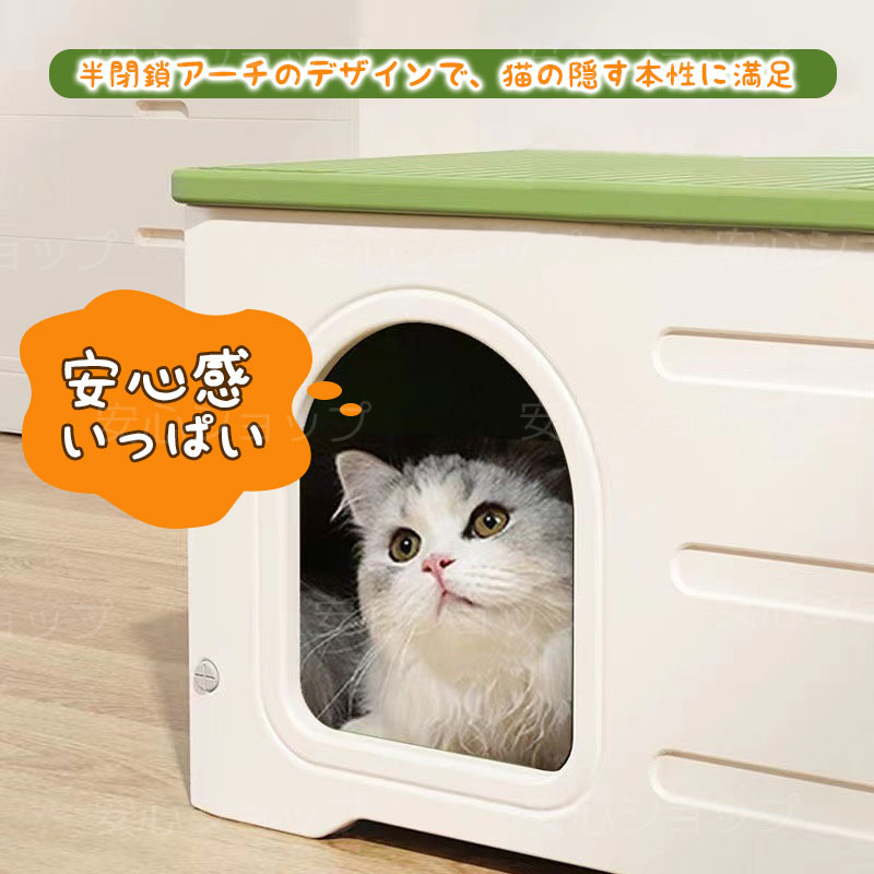 ペットハウス 猫 ハウス キャットハウス 小型犬用 プラスチック 猫小屋 屋外 室内 ...