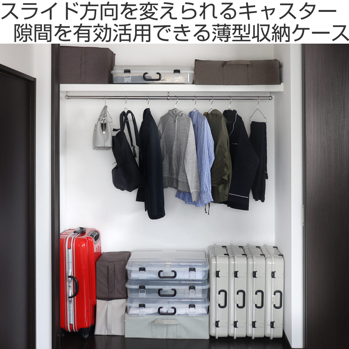 収納ケース 約 幅60×奥行45×高さ14cm クローズケース キャスター付き 日本製 ( 収納 ベッド下 隙間収納 押し入れ収納 衣装ケース クローゼット収納 幅60 衣類収納 収納ボックス 小物収納 プラスチック 薄型 子ども 作品 入れ )