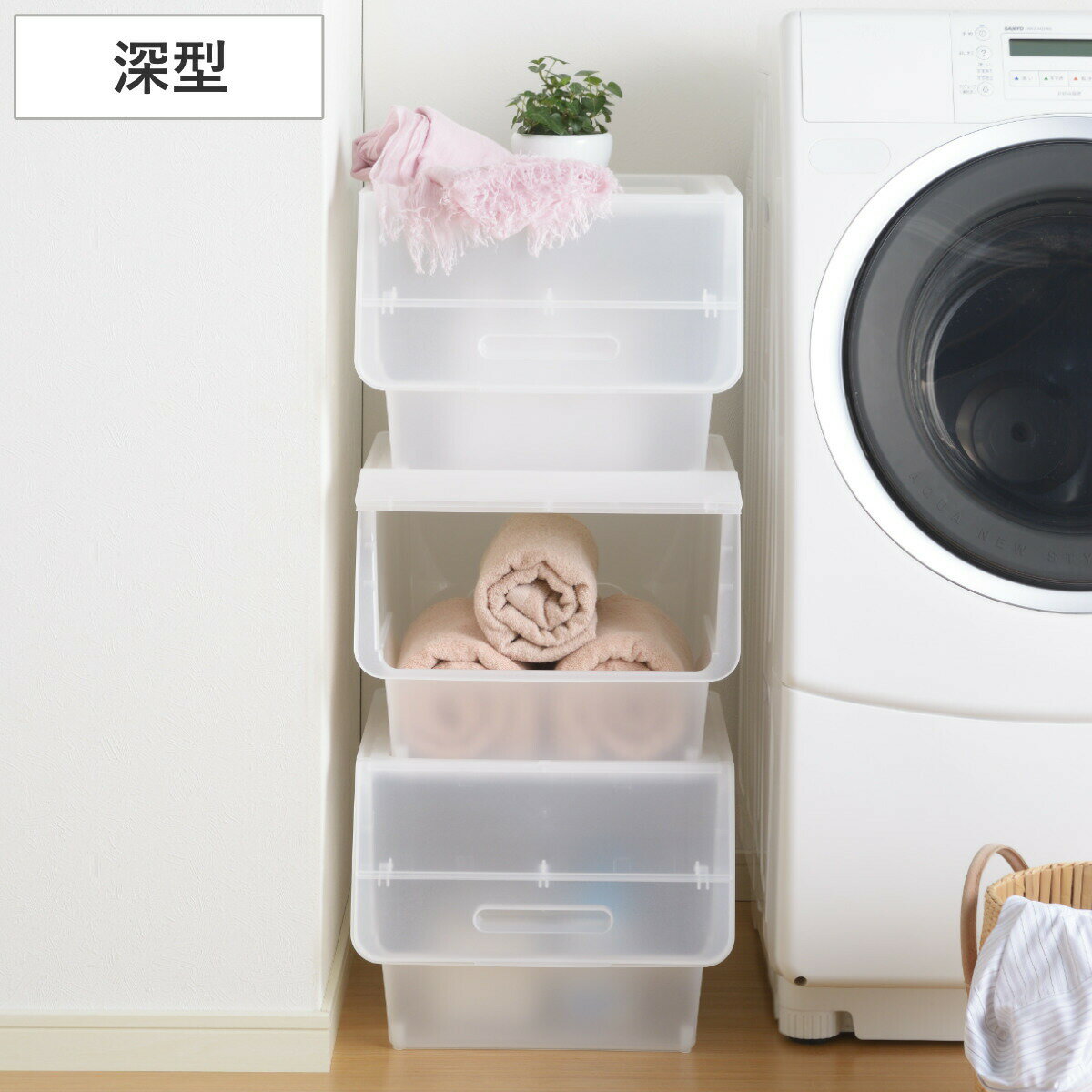 収納ボックス 前開き ナチュラ フロック30 深型 幅39×奥行46×高さ31cm 4段階ストッパー （ 収納ケース 収納 おもちゃ箱 衣類収納 扉付き 積み重ね スタックボックス ストッカー 衣装ケース 日本製 クローゼット キッチン ）