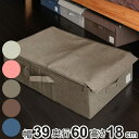 収納ボックス ストレリアナチュレ ベッド下 幅39×奥行60×高さ18cm 布 折りたたみ ( 収納ケース 蓋付き 収納 インナーボックス 布製 薄型 持ち手付...