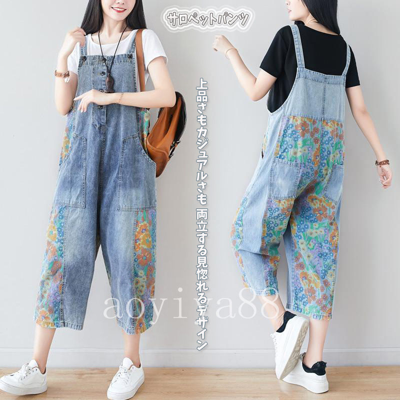 高級感漂う サロペット オーバーオール レディース レトロ 文芸風 ワイドパンツ 大きいサイズ 花柄