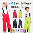 プレイウェア 子供着 中綿入り 撥水加工 厚手 暖かい 砂遊び 雨の日 雪の日 雨具 秋冬 保温 パンツ サロペット 防寒 暴風 砂遊び サロペット