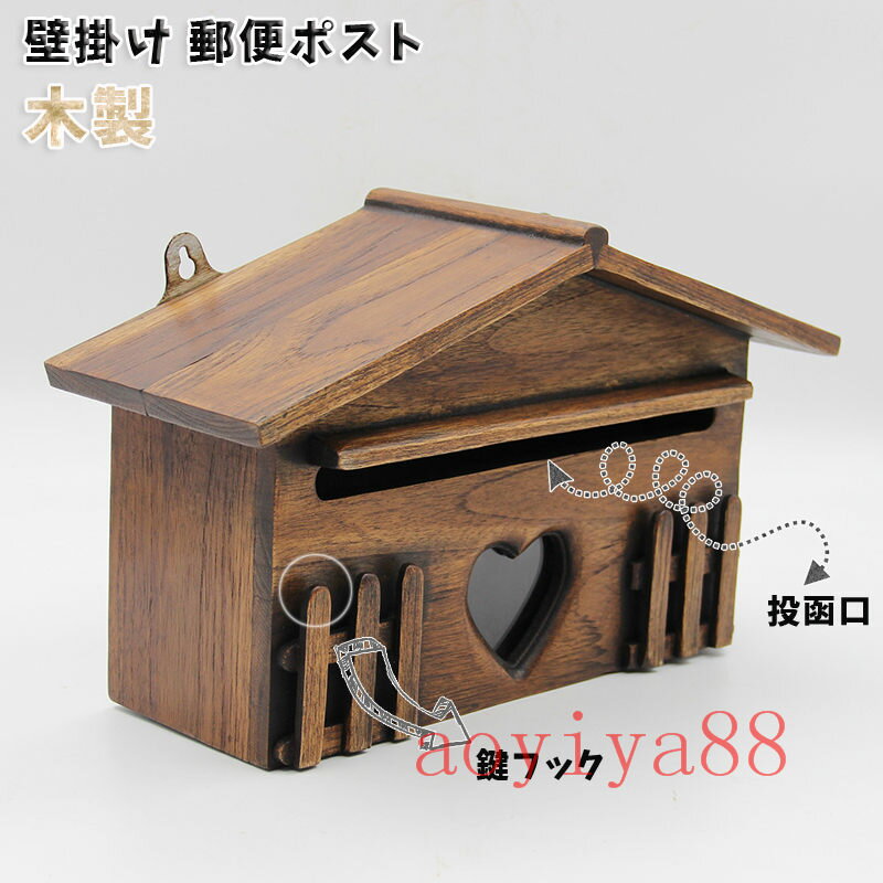 楽天市場】表札 木製 手作り（ポスト｜玄関・門用エクステリア