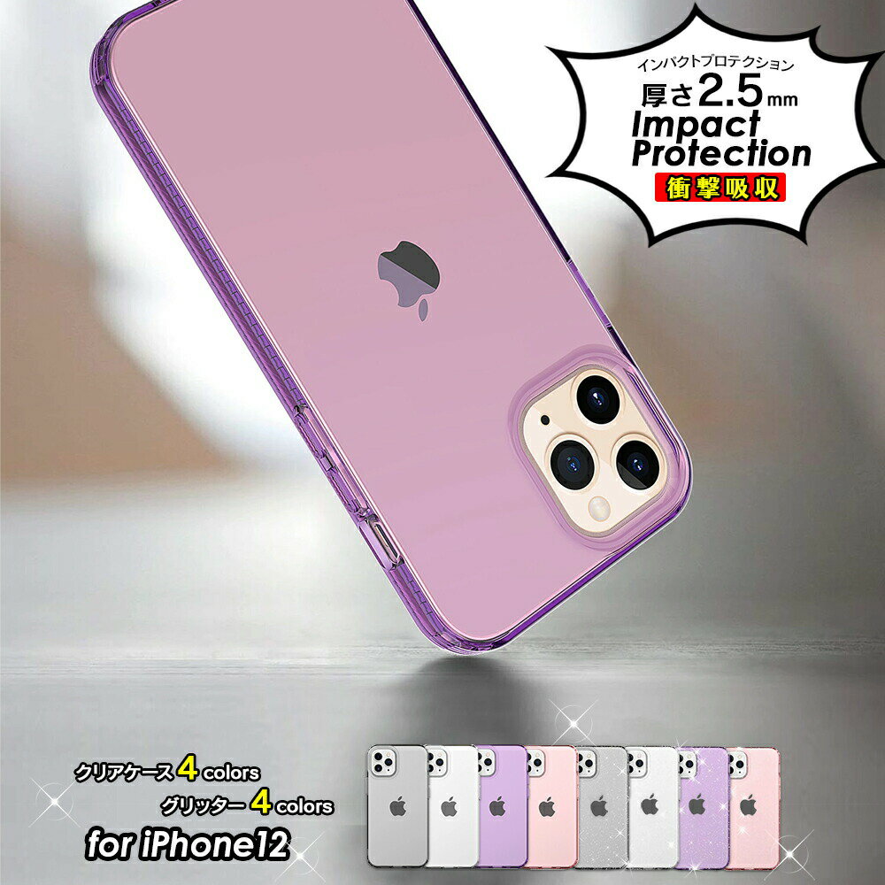 Rakuten - 【12日限定！LINE登録で全品10%OFF☆】 iPhone12 ケース iPhone12 Pro ケース アイフォン 12 iPhone12ProMax ケース iPhone12Pro ケース グリッター クリア ケース かわいい キラキラ 韓国 おしゃれ ラメ アイフォンカバー カメラ保護 耐衝撃 衝撃吸収 衝撃