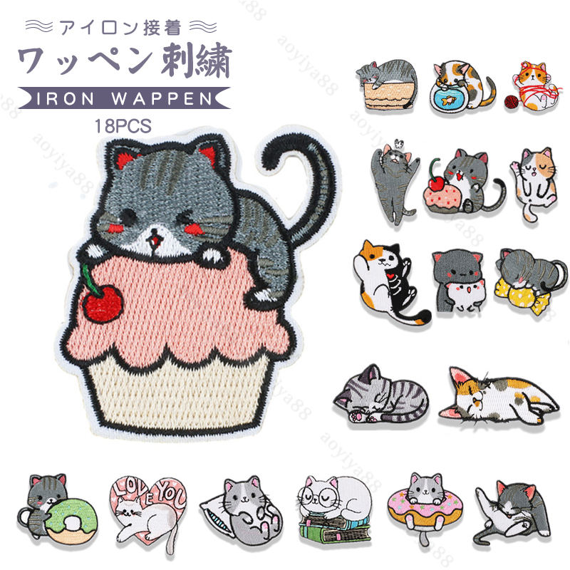 Other - 猫 ワッペン アイロン 刺繍 アイロン接着 男の子 女の子 かわいい 入園 入学 ワッペン手芸マーク DIY 可愛い装飾 18枚セット