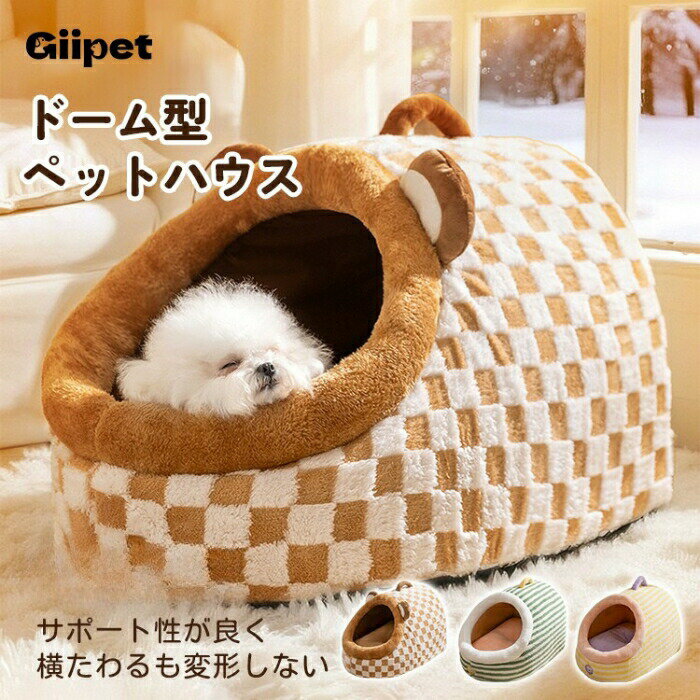 猫 ベッド ハウス ドーム型 犬 ベッ�