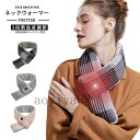 ネックウォーマー 3段階温度調節 7000mAhバッテリー付き 電熱マフラー 加熱スカーフ 襟巻き おしゃれ 洗える USB式 防寒 暖房スカーフ 男女兼用 ギ...