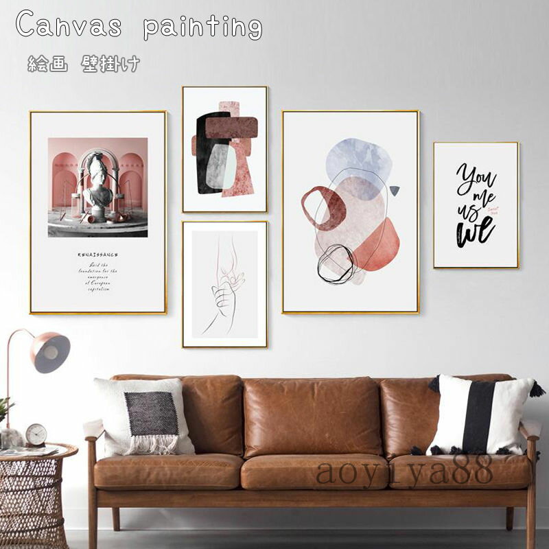 北欧風 カンバス 絵画 壁絵 パネル入り 壁掛け レトロ アート ホテル 玄関 部屋飾り 抽象的 Canvas painting