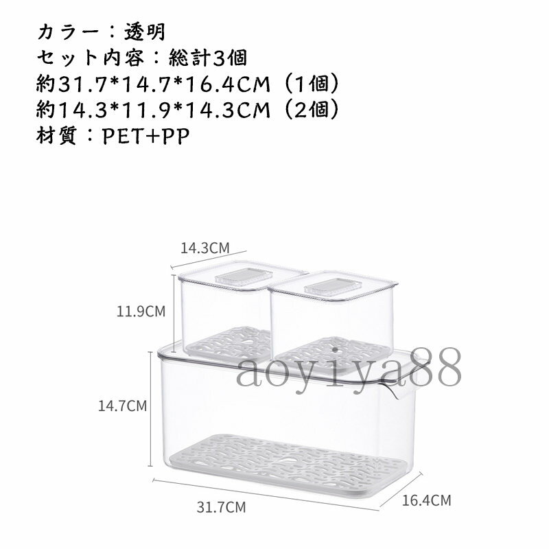 収納ボックス 冷蔵庫 収納ケース 3個セット 冷蔵庫トレー パントリー キッチン収納 透明 野菜保存容器 冷蔵庫 蓋付き 通気穴付き ストッカー 2
