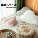 送料無料 ぬいぐるみ クッション 抱き枕 ハート 雲 ドーナツ 添い寝 インテリア 子供 おもちゃ 大きいぬいぐるみ かわいい 彼女に ふわふわ 柔らか 心地いい プレゼント 癒しグッズ すがすがしい 抱きまくら ギフト 贈り物飾り 御祝い お誕生日プレゼント