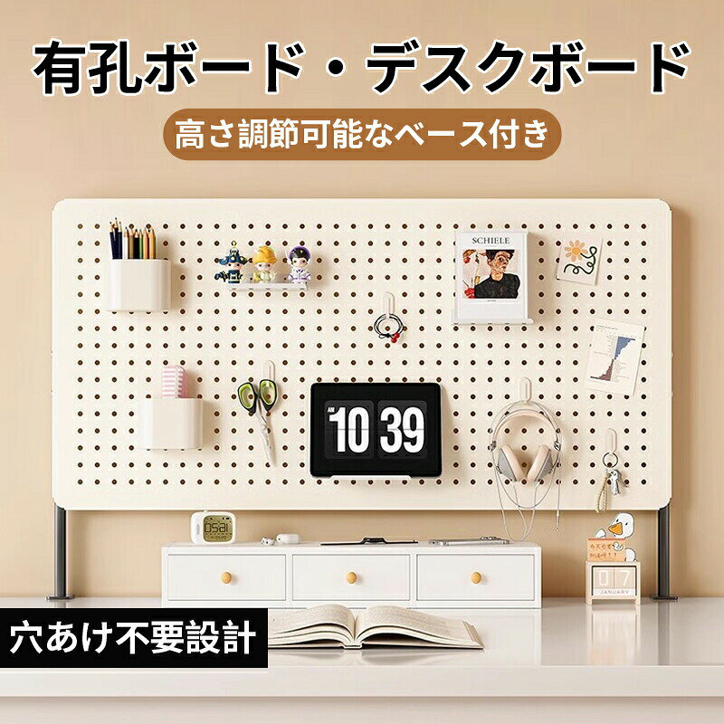 樂天商城 - 有孔ボード マグネット パンチングボード 壁面収納 ディスプレイ 自立式/クランプ式 卓上ボード 金属 デスクボード パーテーション 棚 工具収納 見せる収納 ドンドン装飾ボード DIY キッチン用 洗面所 キッチン 寝室 書斎 オフィス