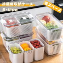 冷蔵庫収納ケース 食品保存容器 野菜 果物収納 冷蔵庫整理ケース 蓋付き 通気穴付き 収納ボックス ストッカー 仕切れ 大容量収納 キッチン整理 ホワイト 5タイプ(3)