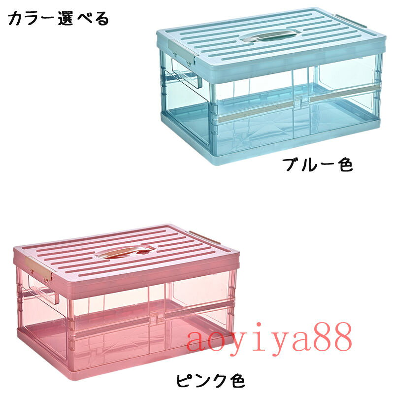 収納ボックス 折りたたみ 収納ケース コンテナ プラスチック コンパクト 半透明 25L 耐重力抜群 PP材質 多用途 車載 [2]