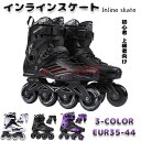 インラインスケート ローラースケート 大人 Inline skate 初心者 上級者向け 安全 静音 耐久 ローラーシューズ 男女兼用 贈り物 ギフト
