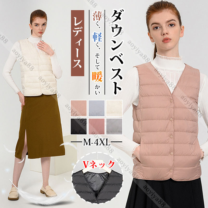カラー：ブラック；ピンク；ベージュ；グレー；ブルー；薄いピンクサイズ：M L XL 2XL 3XL 4XL※商品写真にてサイズ詳細を掲載しております。モデル身長：156cm　体重50kg　（Lサイズを着用）詰め物：アヒルダウン86%-90%表地：ポリエステル超軽量のダウンベスト！！薄く、軽く、そして暖かい。ウルトラライトダウンベスト。インナーにもなる。上質ダウンで抜群に保温性が高く暖かい。これからの季節、寒い日のアウトドア、山登り、ゴルフウェア、ウォーキングなどに最適です。。厳冬期にはミドルレイヤーやルームウエアとして、秋のトレッキングやハイクでのアウターとして、季節やフィールドに合わせた使い方が可能です。※取扱い方：手洗い。40°C以下の水温で洗えてください。※出荷前全数検品をし万全を期しておりますが、万が一商品は何か問題がありましたら、ご連絡お願いたします。.