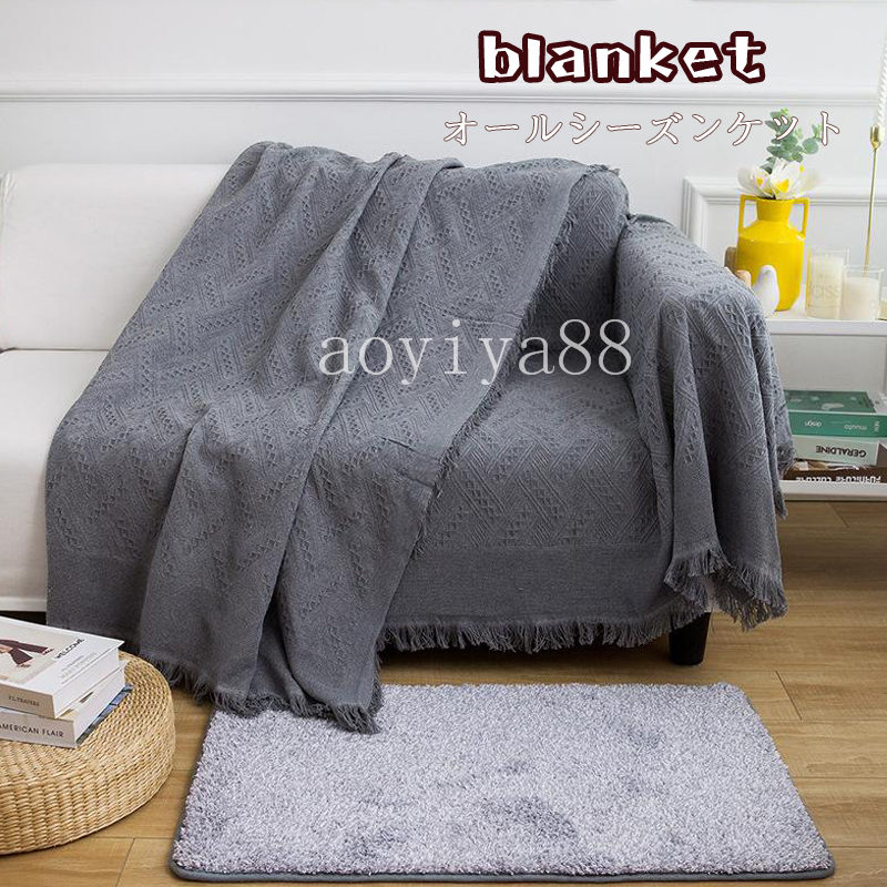 無地グレー色ブランケット洗える綿の...