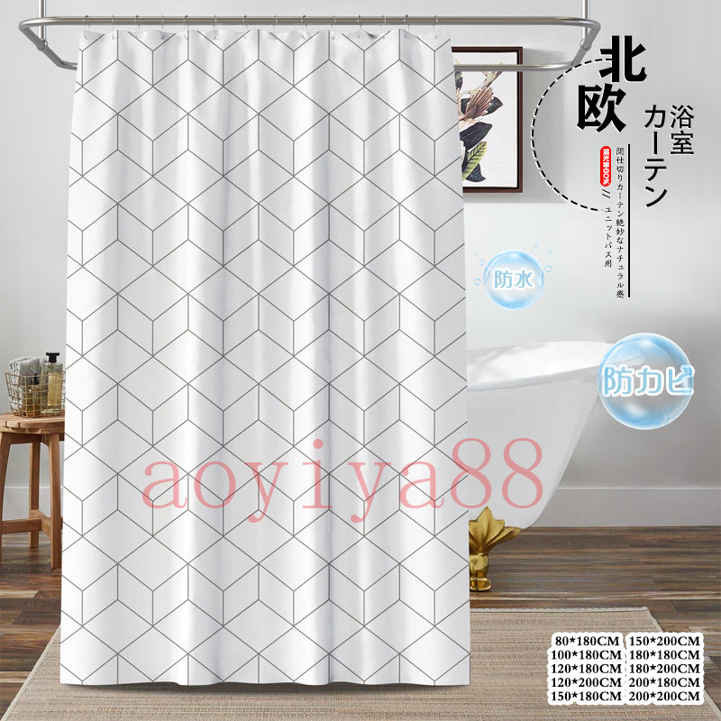 サイズ：（選べる） 80*180CM 100*180CM 120*180CM 120*200CM 150*180CM 150*200CM 180*180CM 180*200CM 200*180CM 200*200CM 材質：ポリエステル；ABS 付属品：カーテンリング付き タイプ：ホールタイプ 防水防カビ加工、清潔感あり：防水防カビ処置済みの100%ポリエステル製により、衛生的で清潔感に保ちます。 重さのある裾は、カーテンの形を適切に保ちます。補強されたトップヘッダーに沿てメタルグロメットが付いています。カーテンリングもついているので、取付も簡単便利になります。 このシャワーカーテンは、遮光性、隠蔽性に優れ、プライバシーを徹底的に保護し、すべての心配と悩みを舍ててシャワーやお風呂の快適さを存分に楽しみいただける。 長時間に使えるように室内によく通気をしてください。..