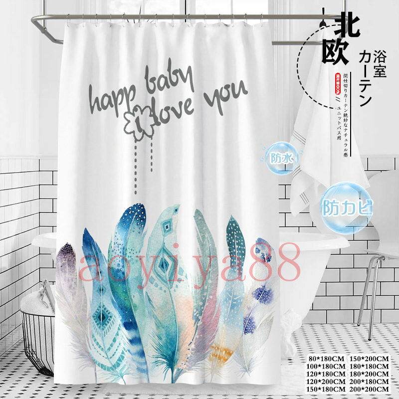 サイズ：（選べる） 80*180CM 100*180CM 120*180CM 120*200CM 150*180CM 150*200CM 180*180CM 180*200CM 200*180CM 200*200CM 材質：ポリエステル；ABS 付属品：カーテンリング付き タイプ：ホールタイプ 防水防カビ加工、清潔感あり：防水防カビ処置済みの100%ポリエステル製により、衛生的で清潔感に保ちます。 重さのある裾は、カーテンの形を適切に保ちます。補強されたトップヘッダーに沿てメタルグロメットが付いています。カーテンリングもついているので、取付も簡単便利になります。 このシャワーカーテンは、遮光性、隠蔽性に優れ、プライバシーを徹底的に保護し、すべての心配と悩みを舍ててシャワーやお風呂の快適さを存分に楽しみいただける。 長時間に使えるように室内によく通気をしてください。..