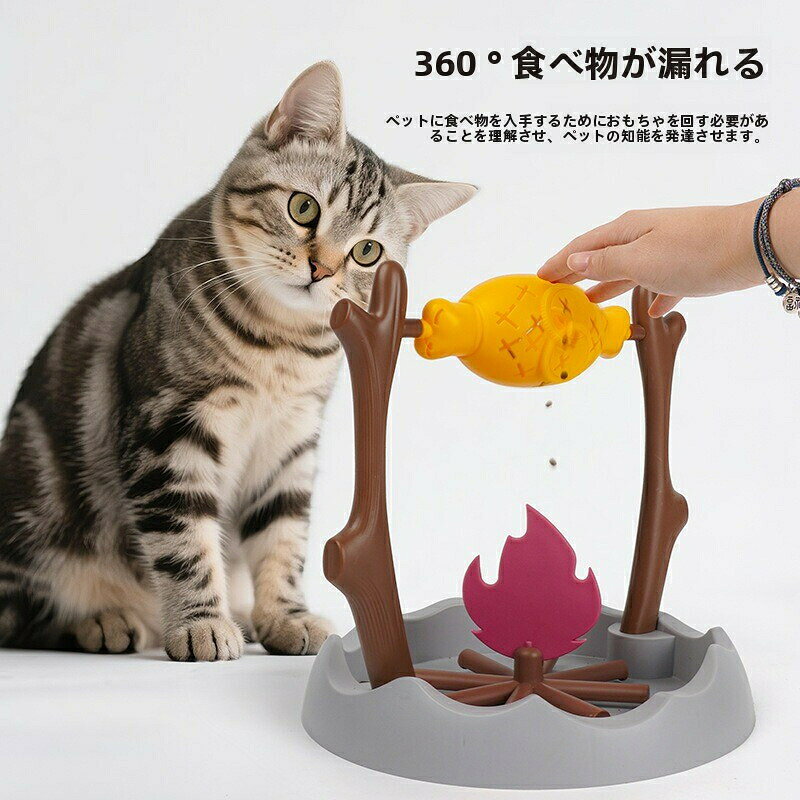 面白い 猫 おもちゃ 焼肉型 餌入れ おもちゃ 360°回転 おやつ入れ 給餌器 知育玩具...