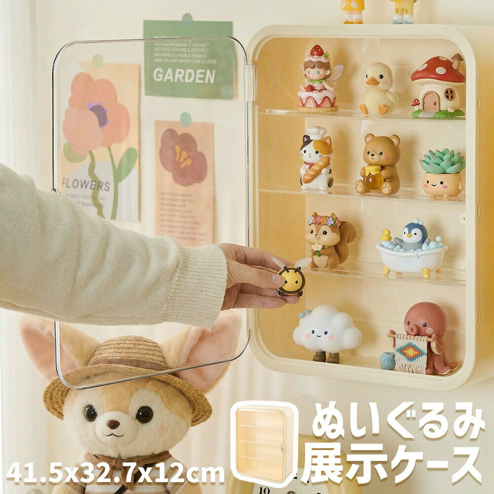 Collection Cases - ケース ぬいぐるみ フィギュア ディスプレイケース コレクションケース 収納 ホコリ防止 透明カバー付き スリム設計 おしゃれ インテリア 飾り棚 防塵 汚れ防止 傷つけ防止 収納ケース おしゃれ かわいい 壁掛け マグネット 最大4段